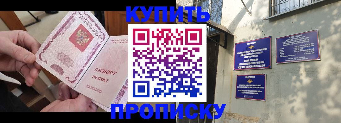 временная регистрация законно в Менделеевске