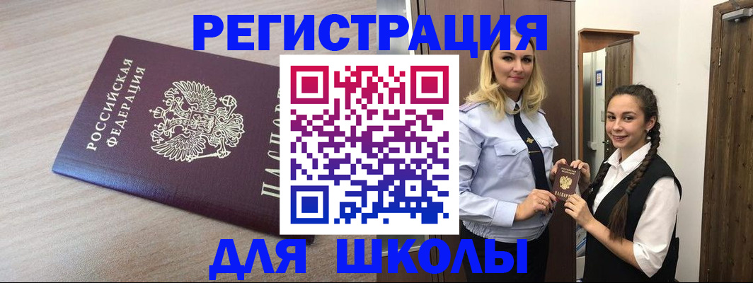 временная регистрация госуслуги в Менделеевске