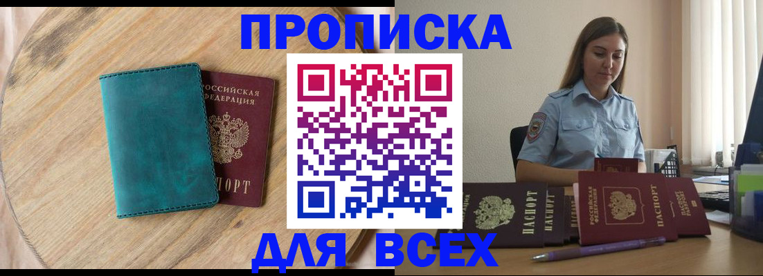 временная регистрация поиск в Менделеевске