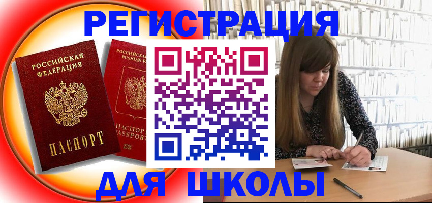 прописка штамп в Менделеевске