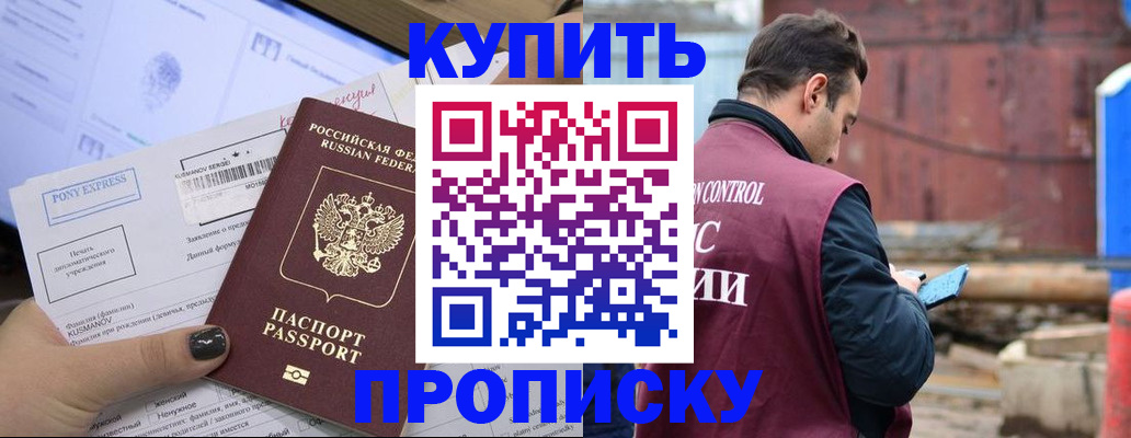 прописка паспорт в Менделеевске