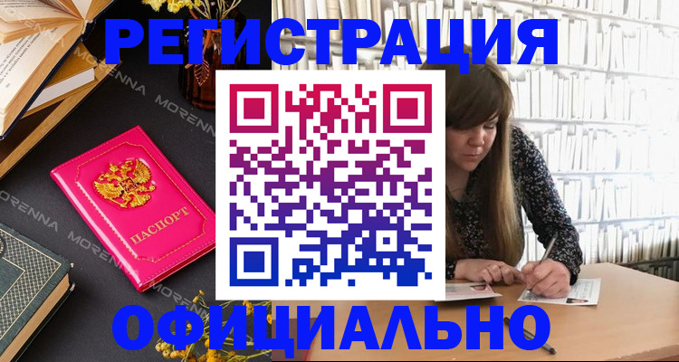 прописка гарантия в Менделеевске