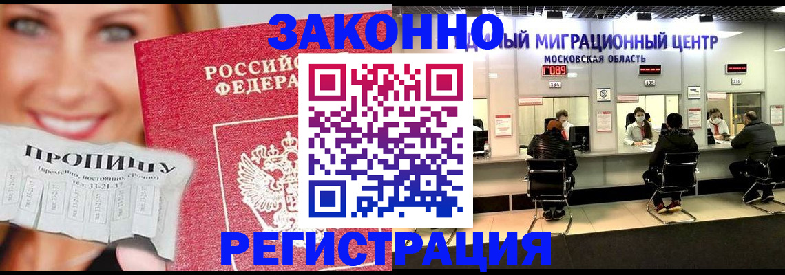 временная регистрация собственник в Менделеевске