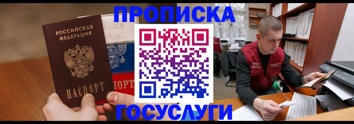 найти адрес прописки в Менделеевске