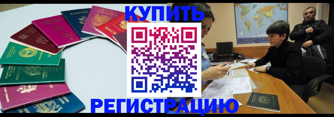 прописка в Менделеевске